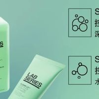 油痘肌男生救星！朗仕控油三部曲亲测，清爽不紧绷还稳肤！