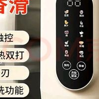 九阳（Joyoung）同款2025新款破壁机家用豆浆机 不错的选择