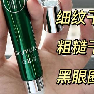 眼霜哪个牌子比较好？热门抗皱眼霜排行榜前十强，闭眼选不出错