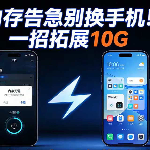 内存告急别换手机！一招拓展10G，厂商藏的黑科技曝光