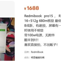捡漏RedmiBook Pro15！3.2K高刷屏+R7处理器，性价比直接拉满