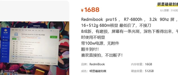 捡漏RedmiBook Pro15！3.2K高刷屏+R7处理器，性价比直接拉满