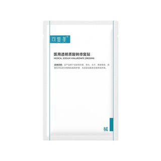烂脸急救神器！可复美修复贴不是面膜是“创面救星”✨