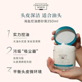 油头救命!CR海盐玫瑰磨砂膏让我3天不洗头也不塌✨