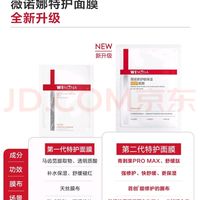 敏感肌面膜选择指南：精简修复