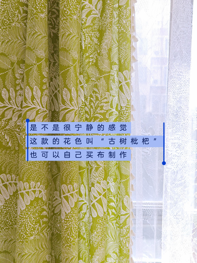 窗帘