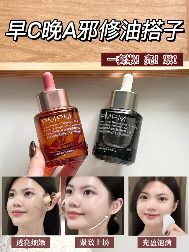 早C晚A邪修油搭子！黄垮脸无痛“换皮”！