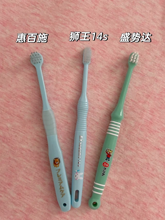 0-3岁婴儿牙刷测评狮王14s惠百施盛势达