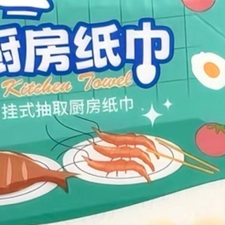 漫花挂式厨房纸巾：200抽耐用