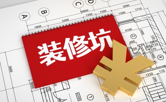 装修主材