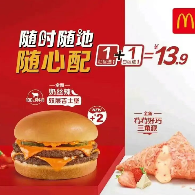天塌了！麦当劳又又涨价1元，“穷鬼套餐”的快乐没了