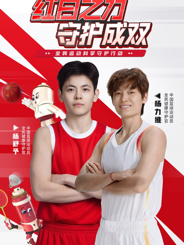 #红白之力守护成双##杨力维杨舒予守护成双##云南白药88全民健身节##云南白药气雾剂#前阵子户外动物流的时候，不小心伤到了脚趾，导致不得不降低户外强度休养生息，直接让我的快乐减少了一半！毕竟户外运动
