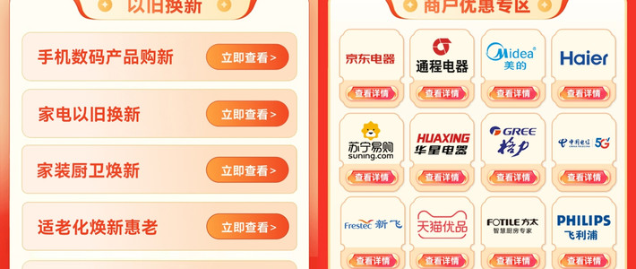 好消息：2026国补额度有望增加！坏消息：手机电脑可能继续涨价