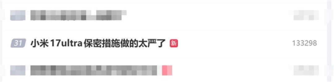 小米17 Ultra还不官宣 米粉直呼小米保密措施做得太严了
