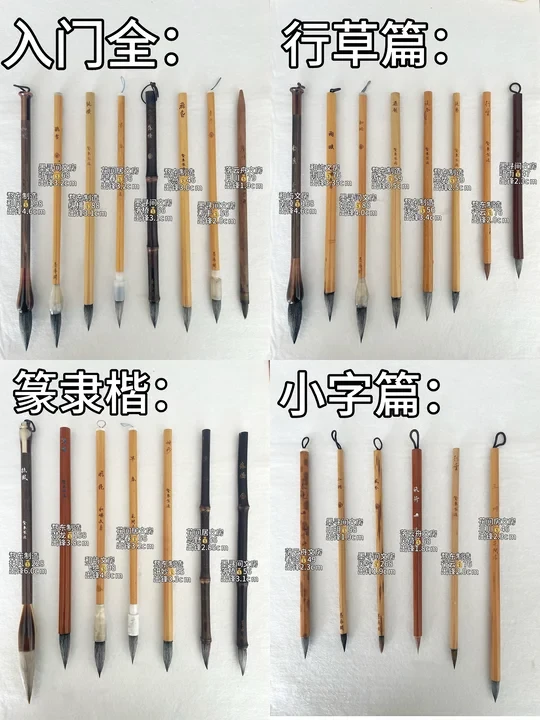 八年书法人，不分叉的毛笔分享～