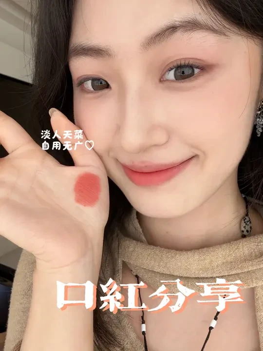4支淡人口红！每一支都爱不释手💕干唇友好～