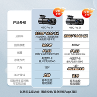 百元行车记录仪选70迈还是360？我们汇总了200+用户真实体验，答案在这