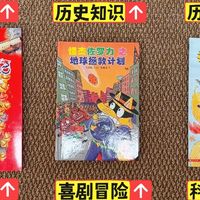 9套4-8岁高分桥梁书✅闭眼入‼️