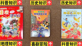 9套4-8岁高分桥梁书✅闭眼入‼️