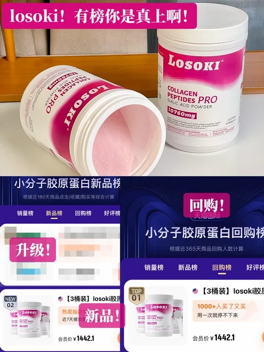 losoki！之前是我装了！补胶原你是行家！