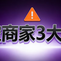 从踩坑到精通：监控选购的核心逻辑，新手也能看懂的避坑指南