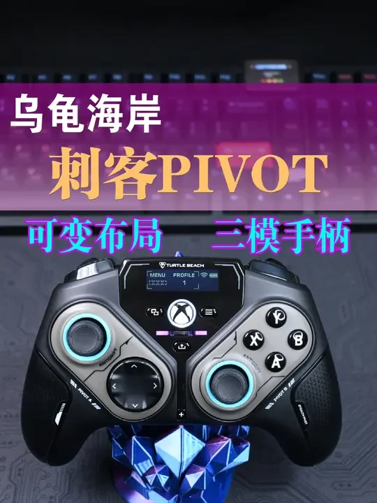 能变形的游戏手柄你见过没？