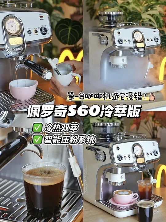 从入门到进阶！你的第一台咖啡机选它没错