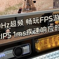 2K+320Hz显示器提升电竞体验