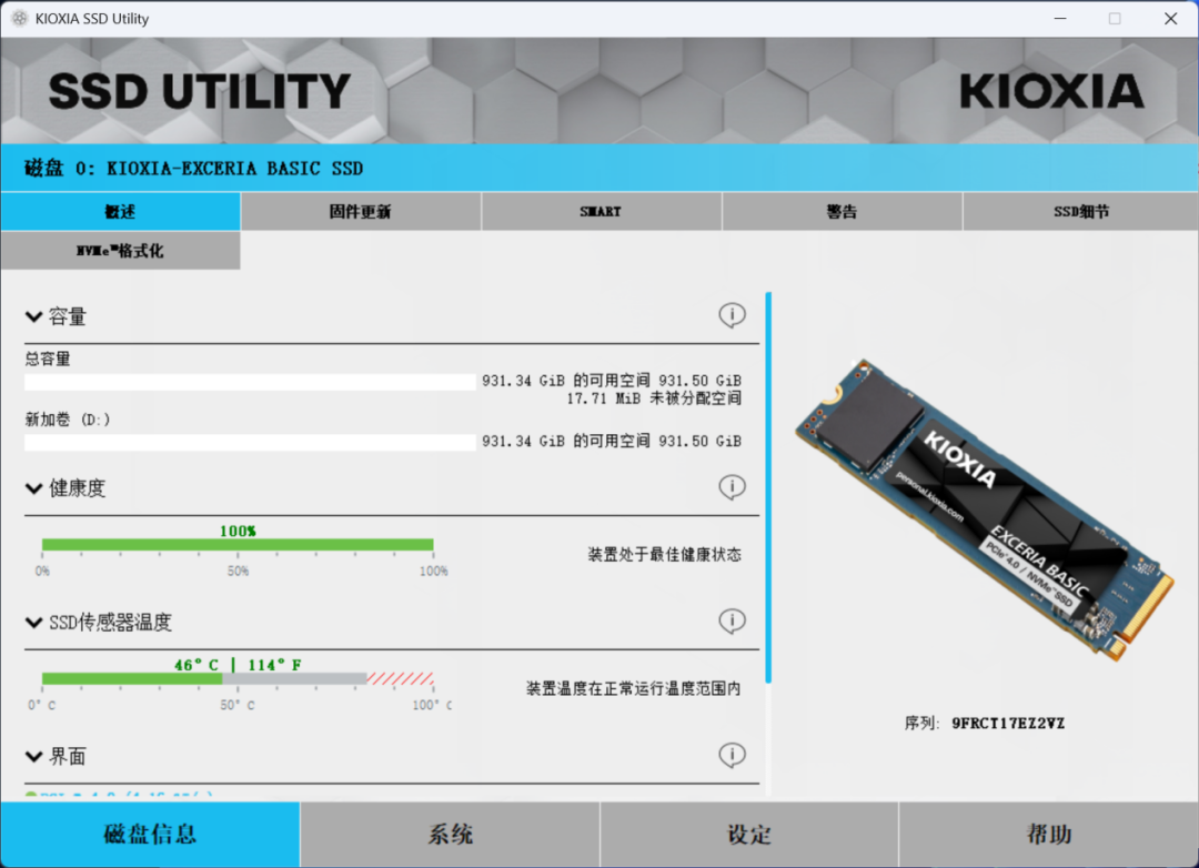 铠侠EXCERIA BASIC SF10评测:可能是双十二最适合入手的低功耗之选
