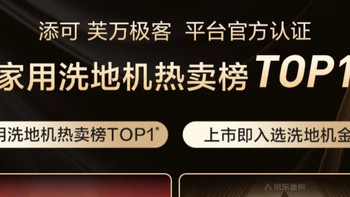 添可芙万极客AI全向助力0缠毛躺平洗地机吸拖一体扫地机器人