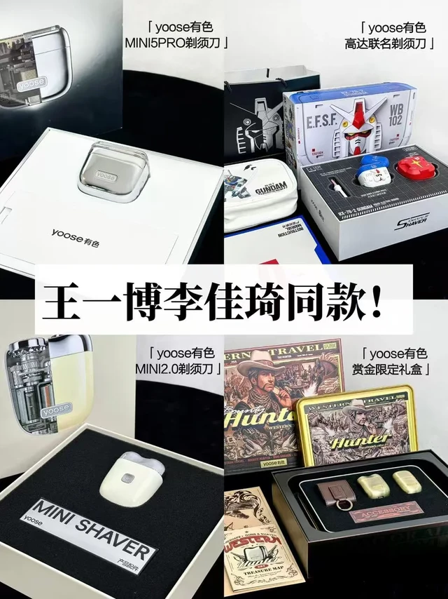一篇说清楚有色剃须刀怎么选！