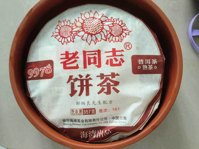 老同志普洱茶
