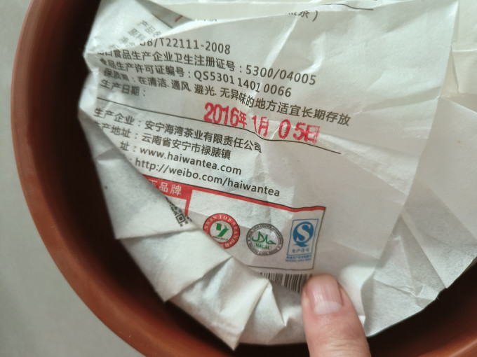 老同志普洱茶