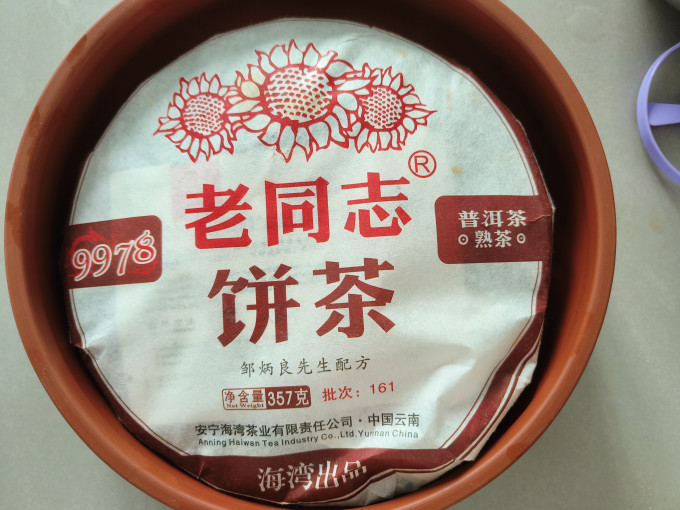 老同志普洱茶