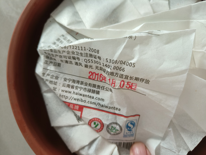 老同志普洱茶