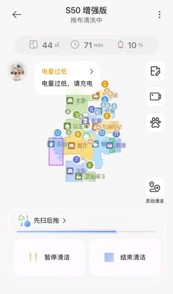 追觅扫地机器人