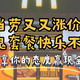  饭饭之交vol.27：麦当劳又又涨价了！穷鬼套餐快乐不再？分享你的态度赢现金～　