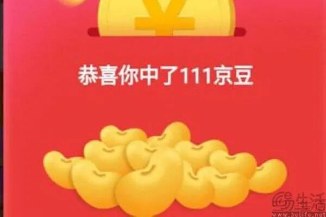 京豆有效期缩短到180天，京东做外卖的后遗症来了