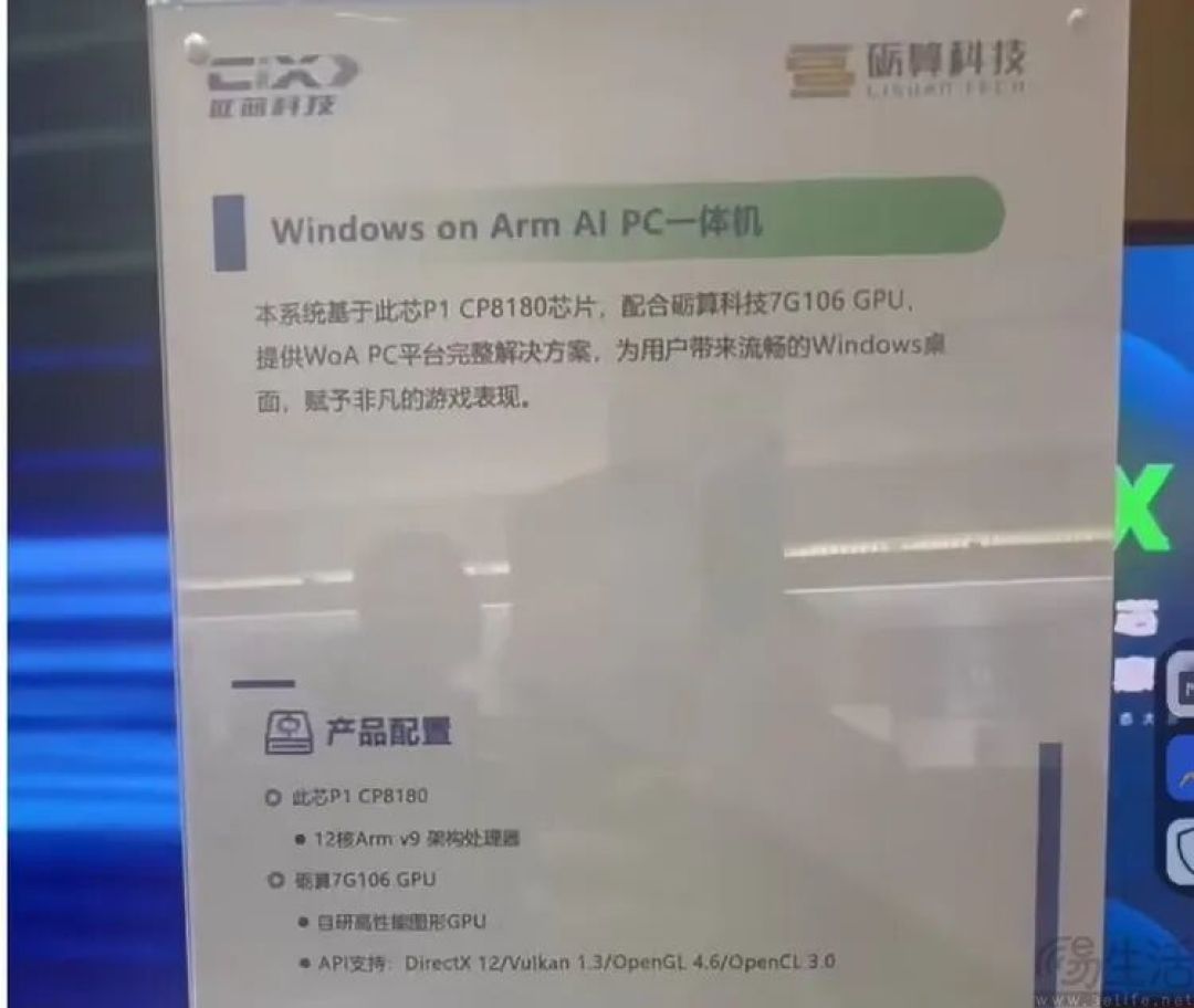 ARM PC的“破局之道”,会是高性能独显“游戏机”吗