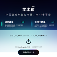 主流文本降AI检测率网站大盘点！12月最新实测这13款工具效果
