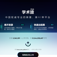 2025年12月降AI率爆款指南：10款降AIGC工具红黑榜，亲测有效！