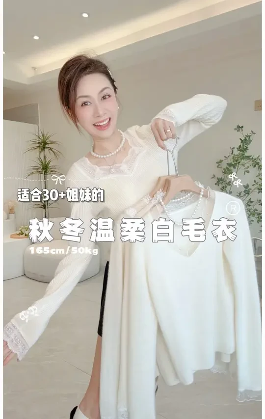 🍂适合30+姐妹的秋冬温柔白毛衣🌷显瘦气质～