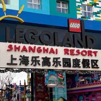 上海乐高乐园亲子游玩实用攻略