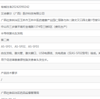 艾诗摩尔激光生发梳获二类器械证,引领行业迈入科技生发新纪元