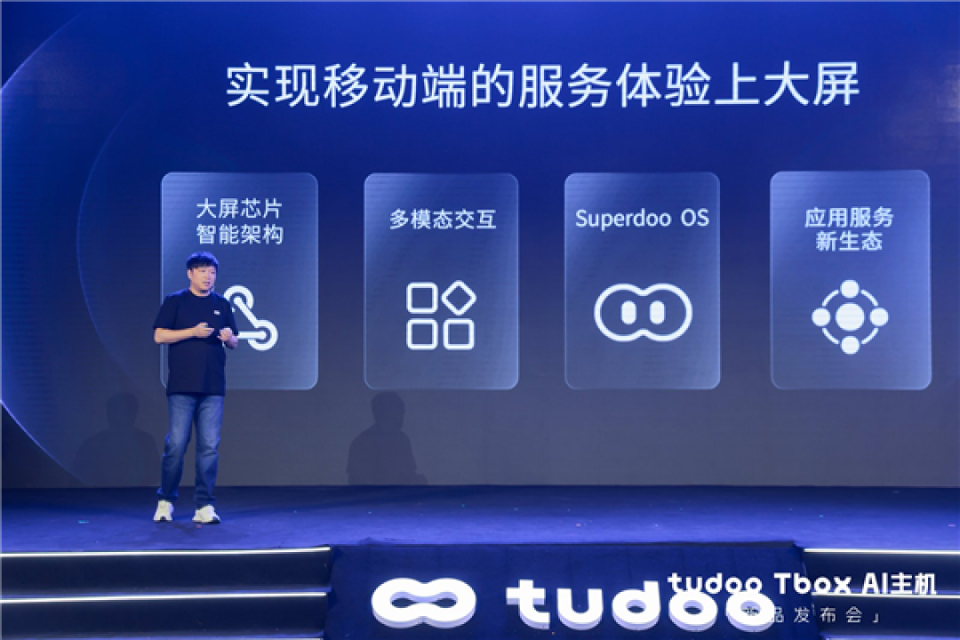 普通电视也能刷视频!虎鲸文娱tudoo Tbox AI主机开启“玩电视”时代