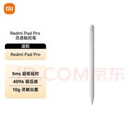 小米焦点触控笔Pro:双击秒切笔刷的丝滑革命