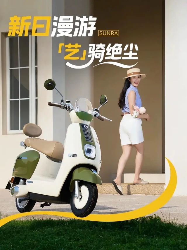 新日。#新日电动车#新日艺术家 艺术家还有高阶智能系统，多种解锁方式，除了传统钥匙、NFC卡；还可以用手机蓝牙解锁，亲友借车还能用密码
锁。推荐用手机解锁，这样就能用坐垫感应功能解锁，坐下自动感应，按