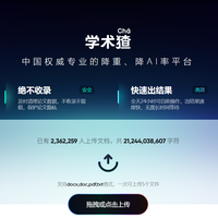 12款主流降重降 AI 率工具横评：谁能兼顾效果、兼容性与性价比？