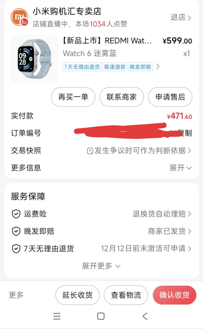 红米智能手表
