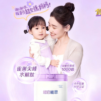 从焦虑到安心，一个妈妈选对适度水解奶粉的全记录